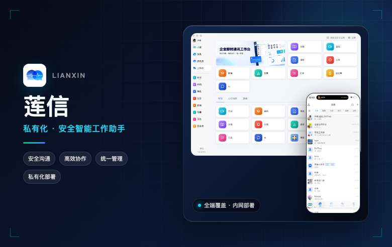 莲信